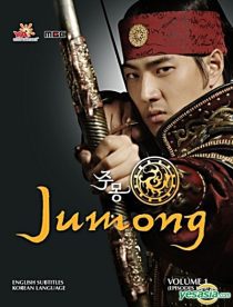 دانلود سریال Jumong